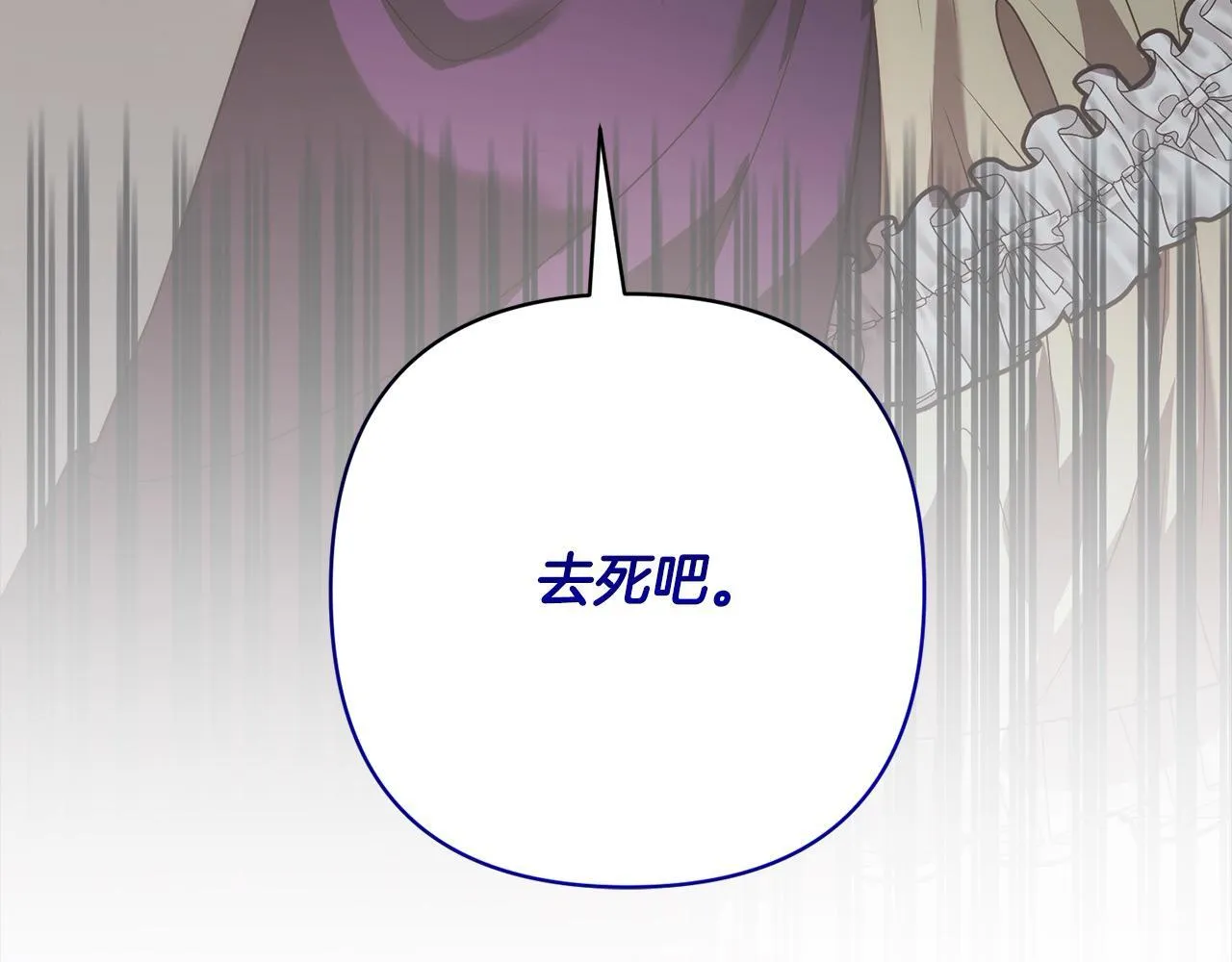第48话 吸收黑魔兽的力量 第63页