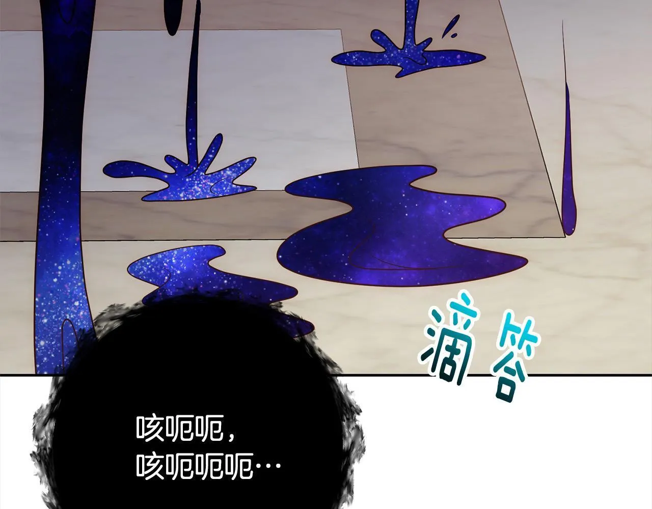 第48话 吸收黑魔兽的力量 第76页