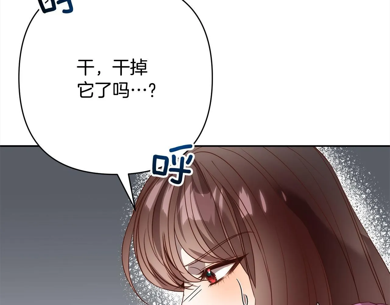 第48话 吸收黑魔兽的力量 第81页