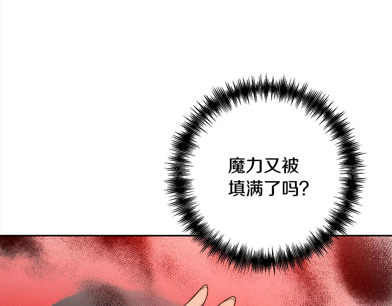 第48话 吸收黑魔兽的力量 第94页