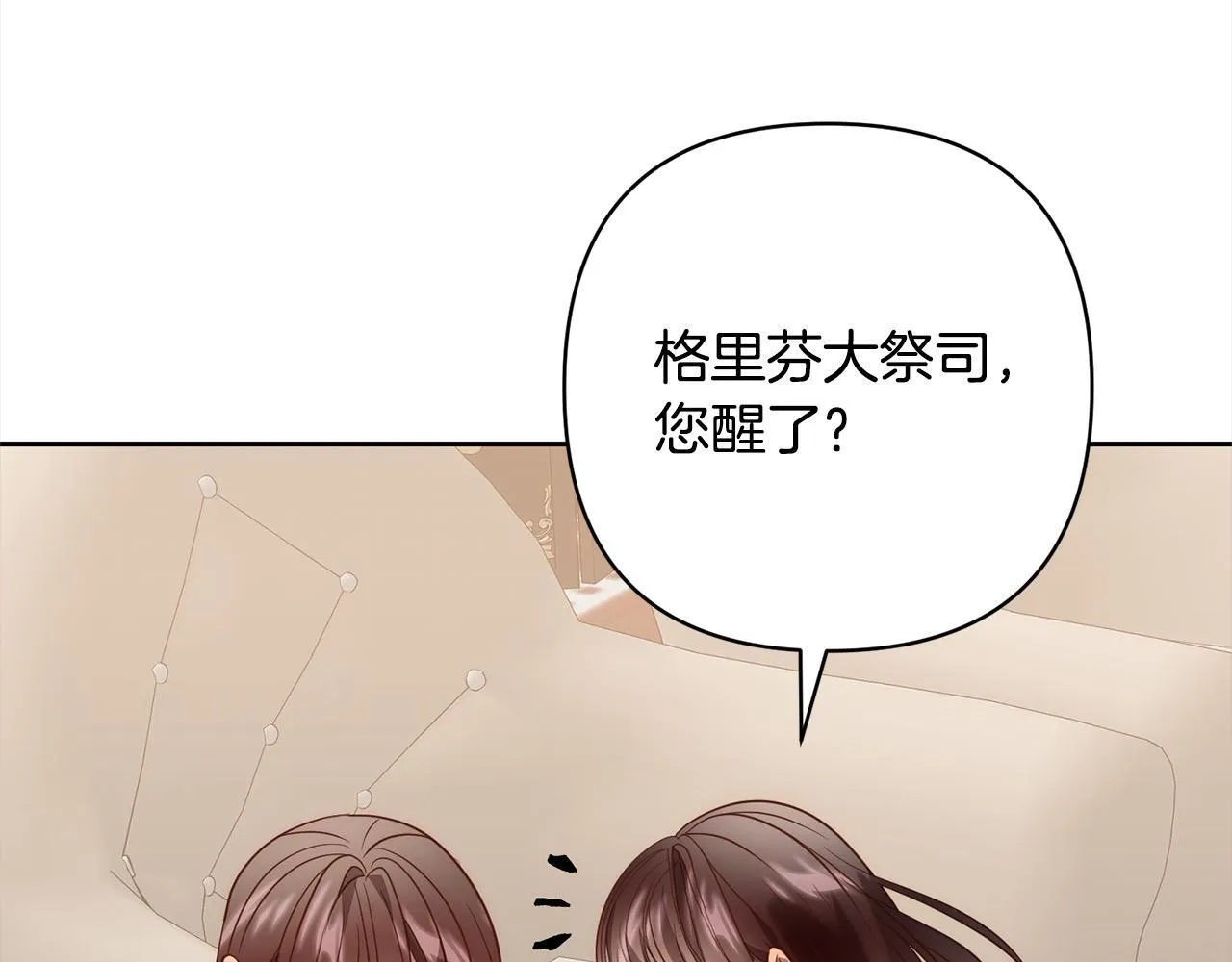 第48话 吸收黑魔兽的力量 第99页