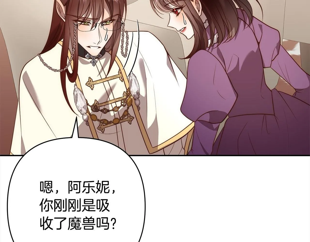 第48话 吸收黑魔兽的力量 第100页