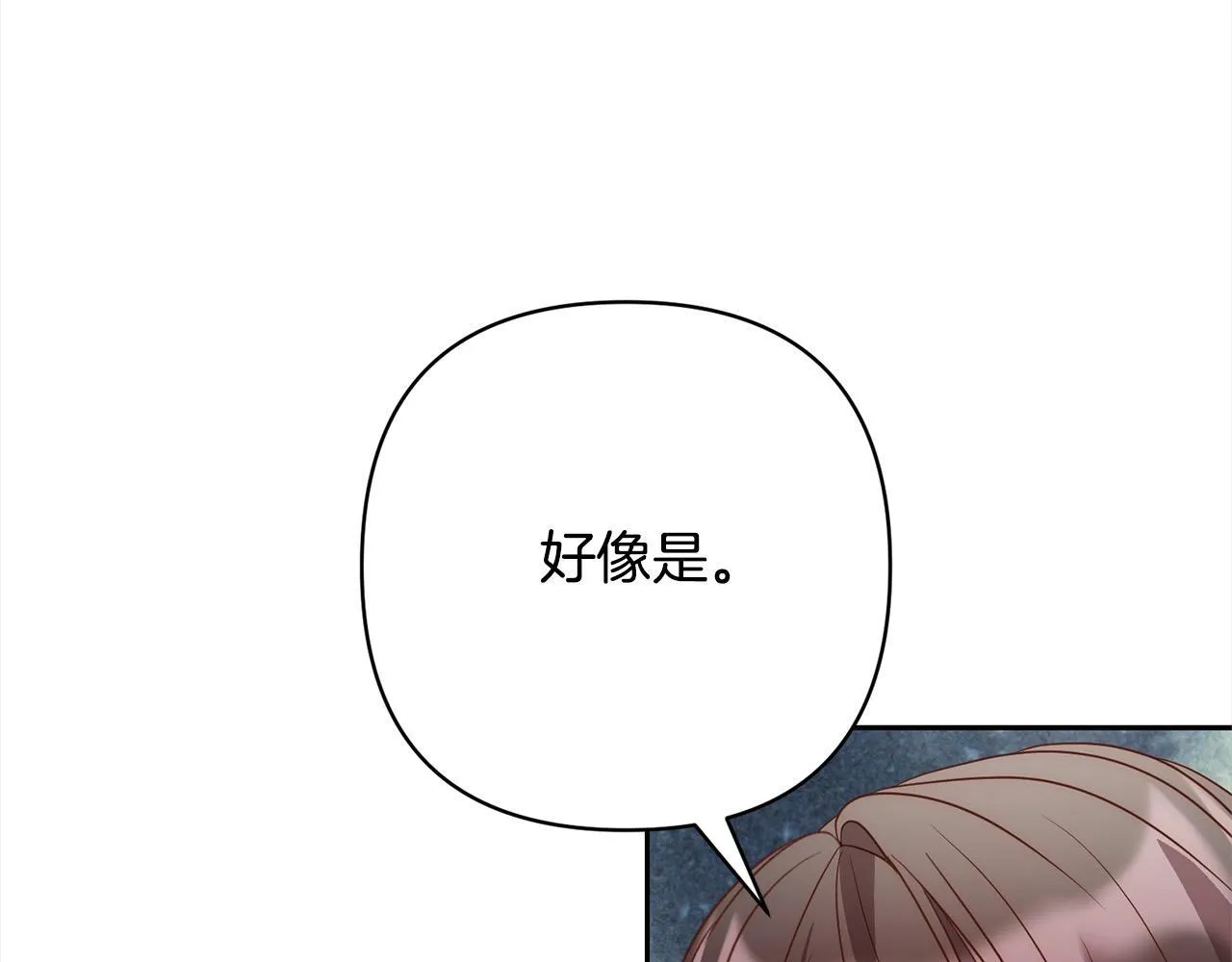 第48话 吸收黑魔兽的力量 第102页