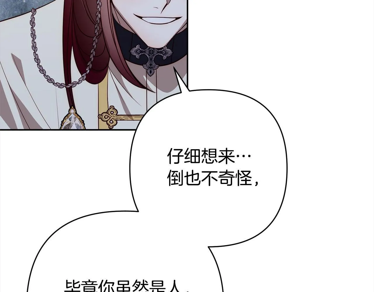 第48话 吸收黑魔兽的力量 第104页