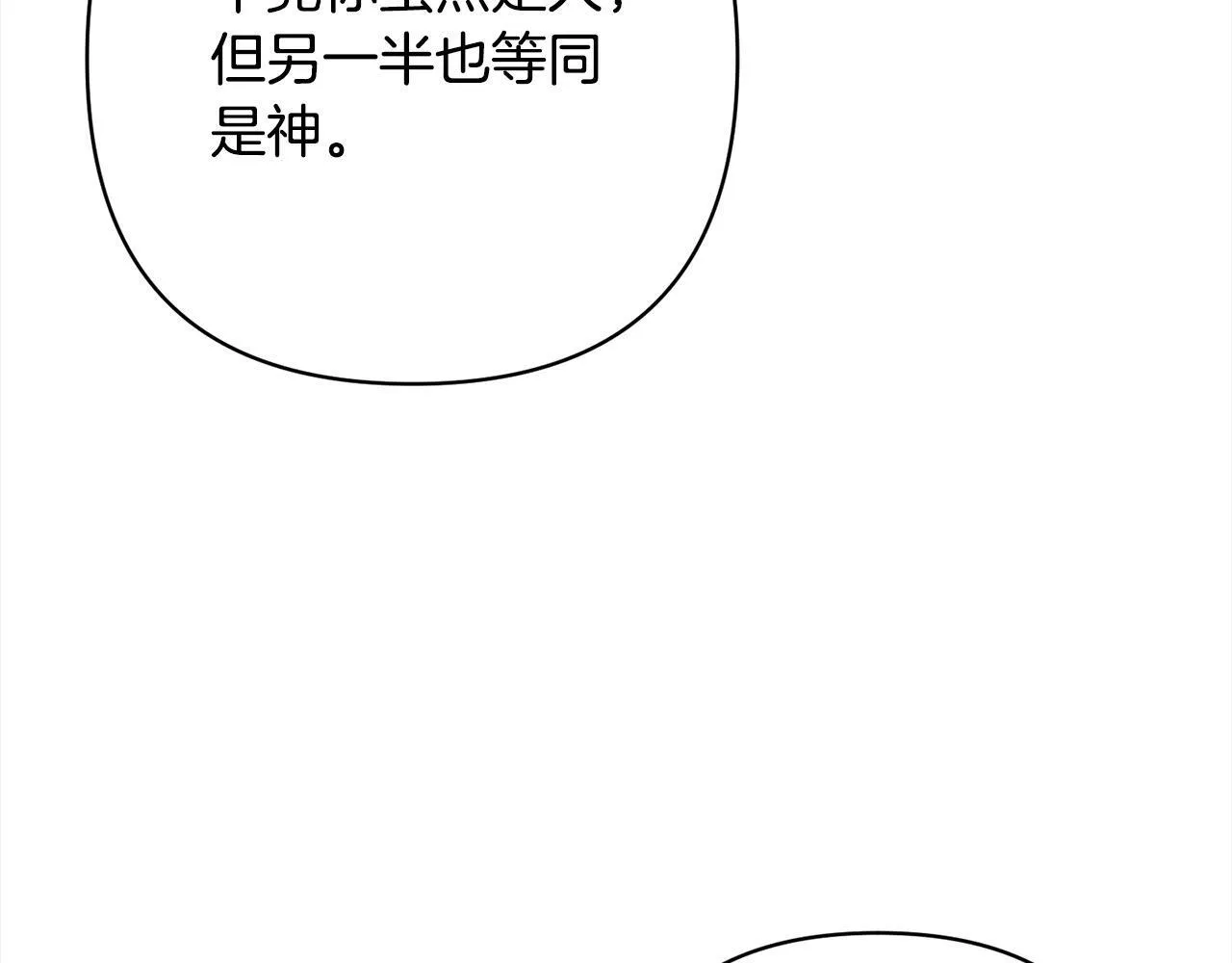 第48话 吸收黑魔兽的力量 第105页