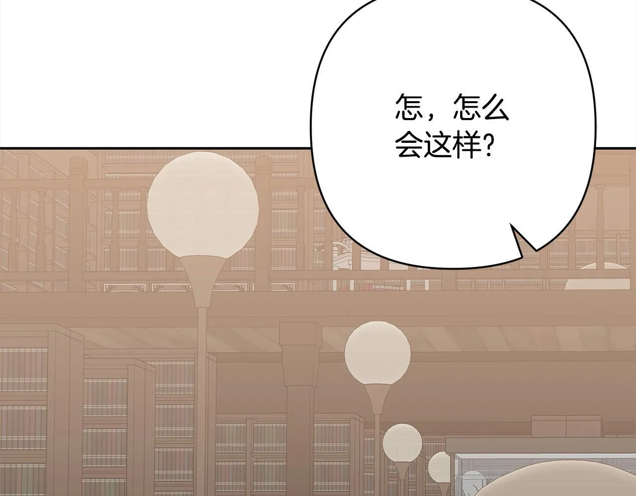 第48话 吸收黑魔兽的力量 第106页