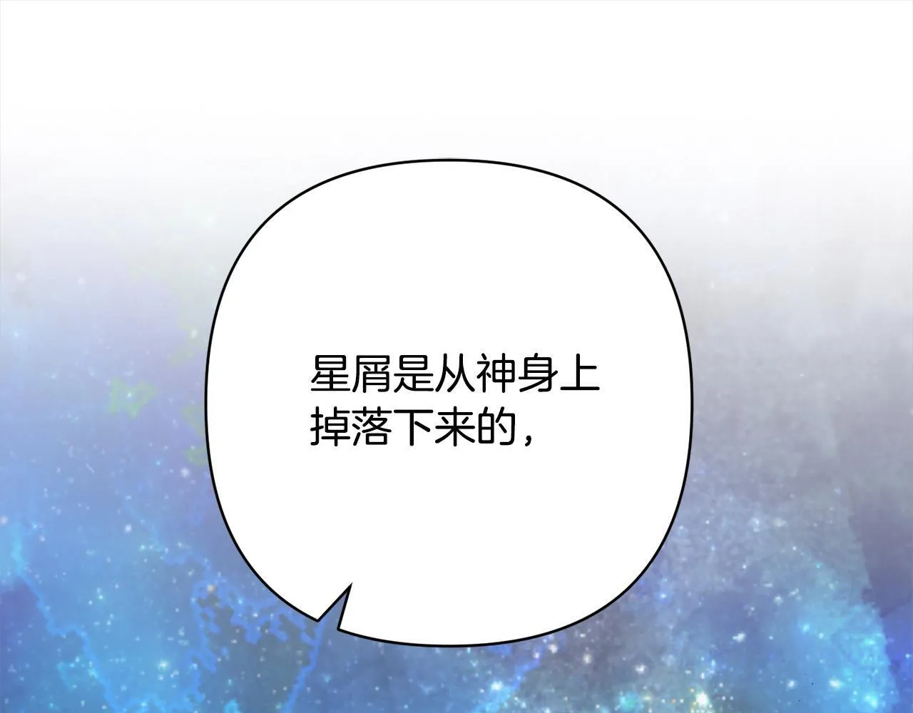 第48话 吸收黑魔兽的力量 第111页