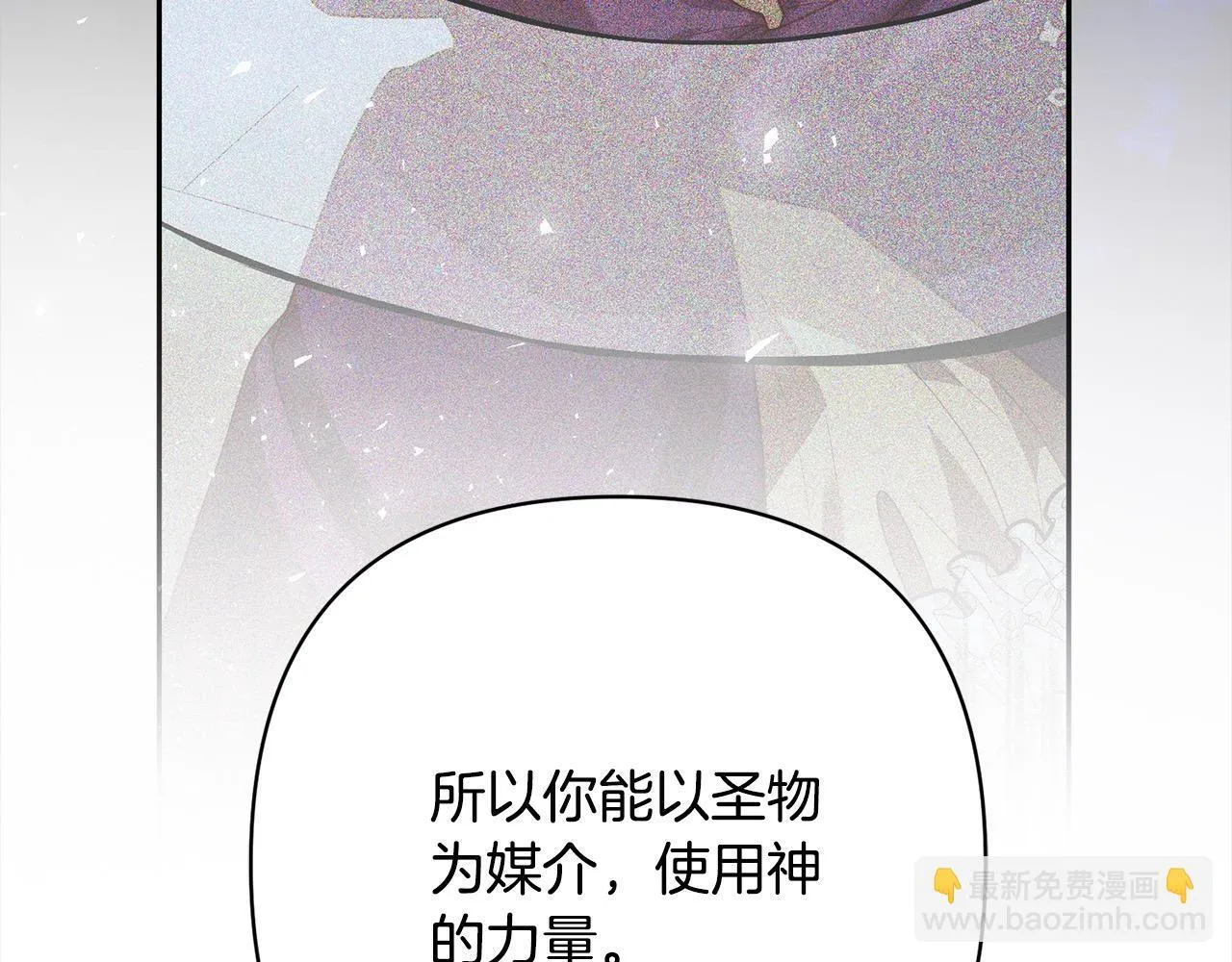 第48话 吸收黑魔兽的力量 第115页