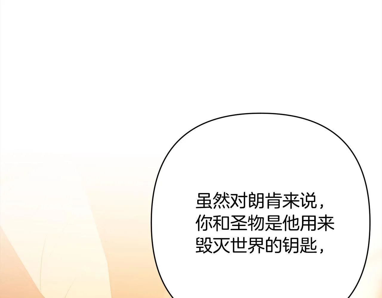 第48话 吸收黑魔兽的力量 第126页
