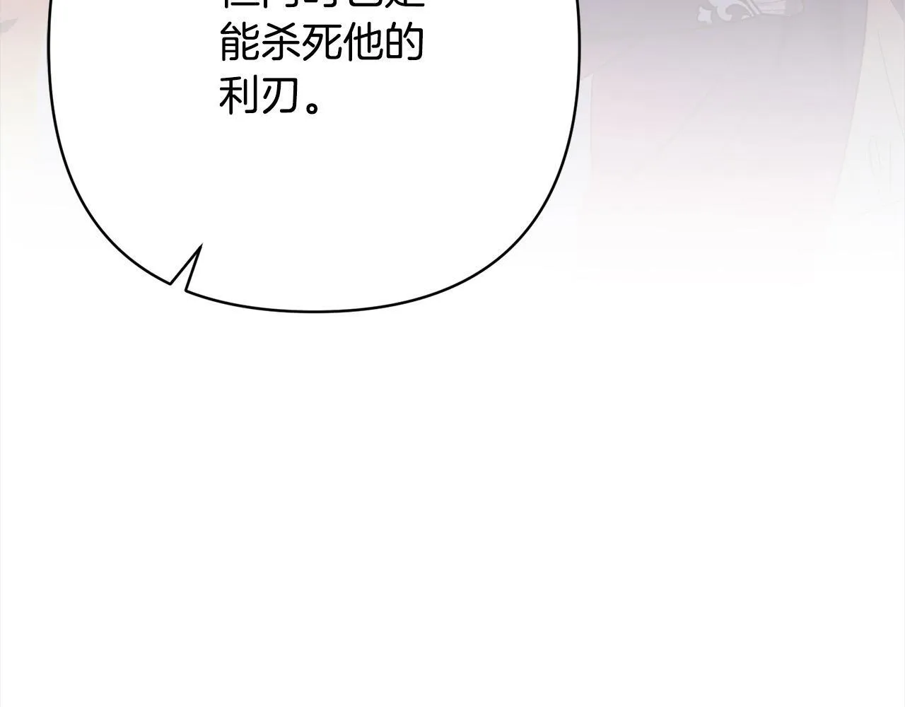 第48话 吸收黑魔兽的力量 第130页