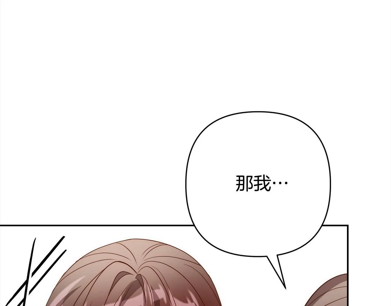 第48话 吸收黑魔兽的力量 第132页