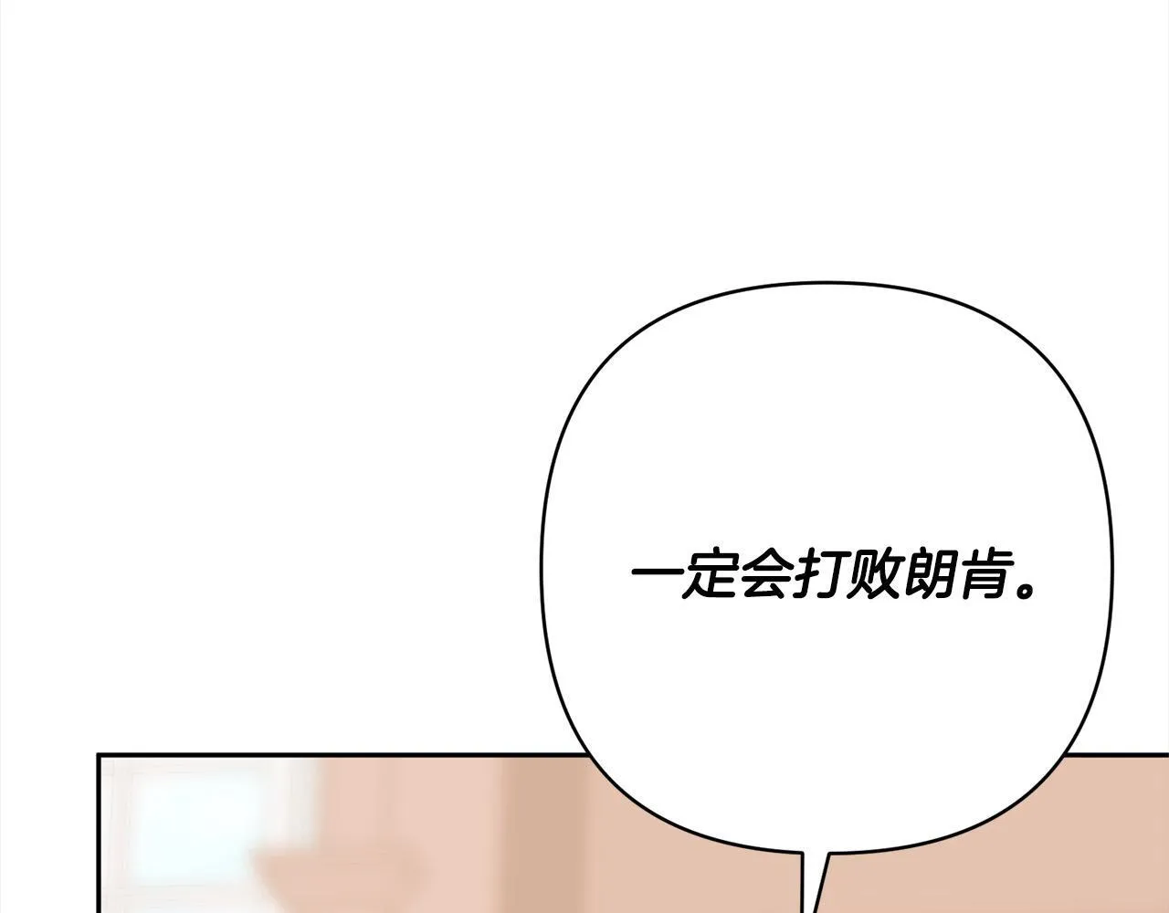第48话 吸收黑魔兽的力量 第134页