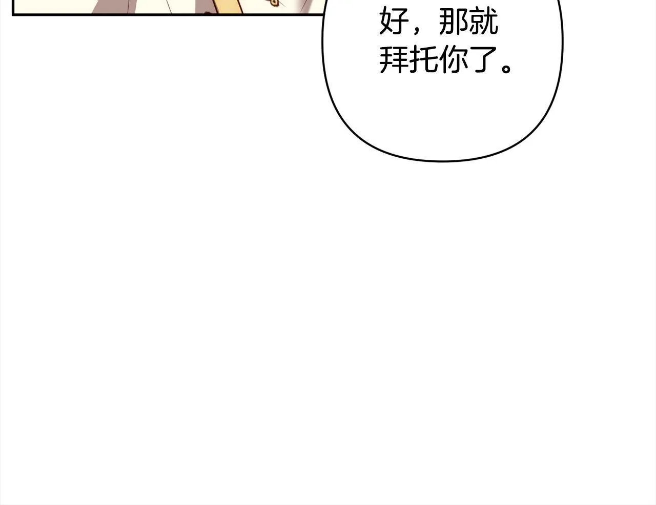 第48话 吸收黑魔兽的力量 第139页