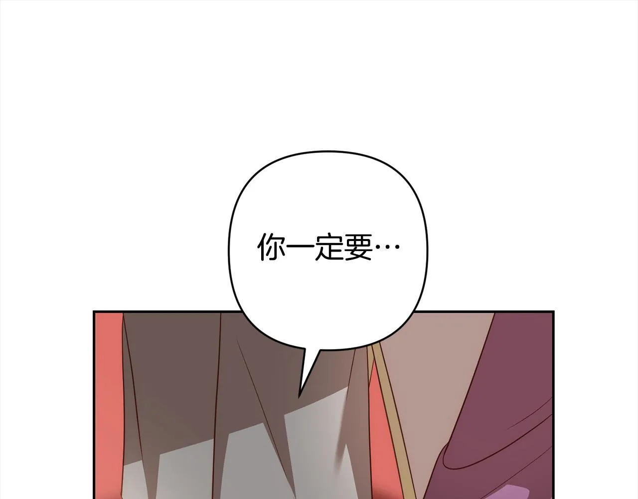 第48话 吸收黑魔兽的力量 第140页