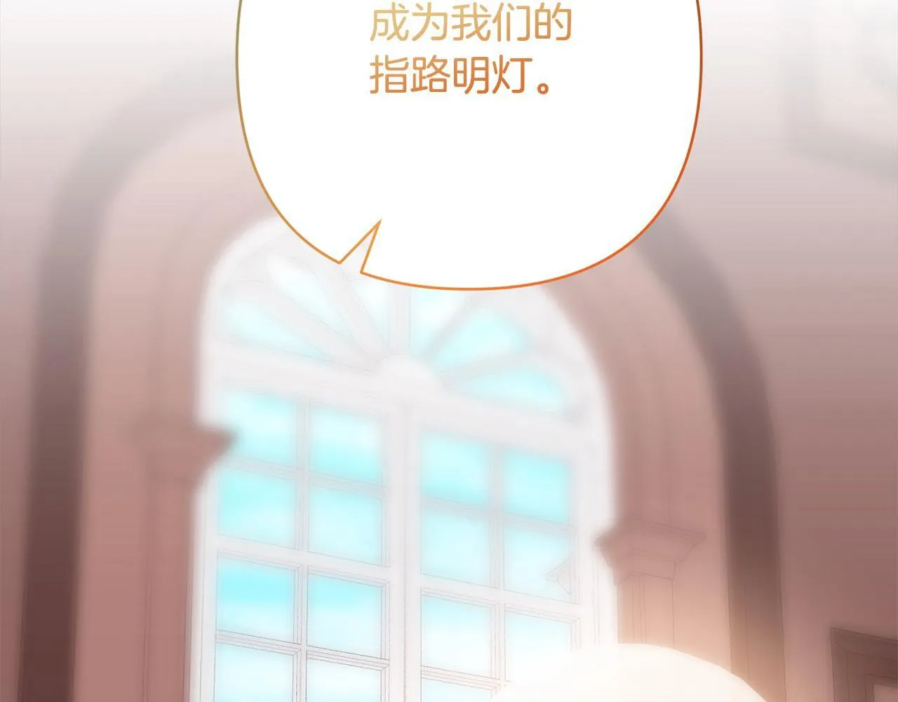 第48话 吸收黑魔兽的力量 第143页