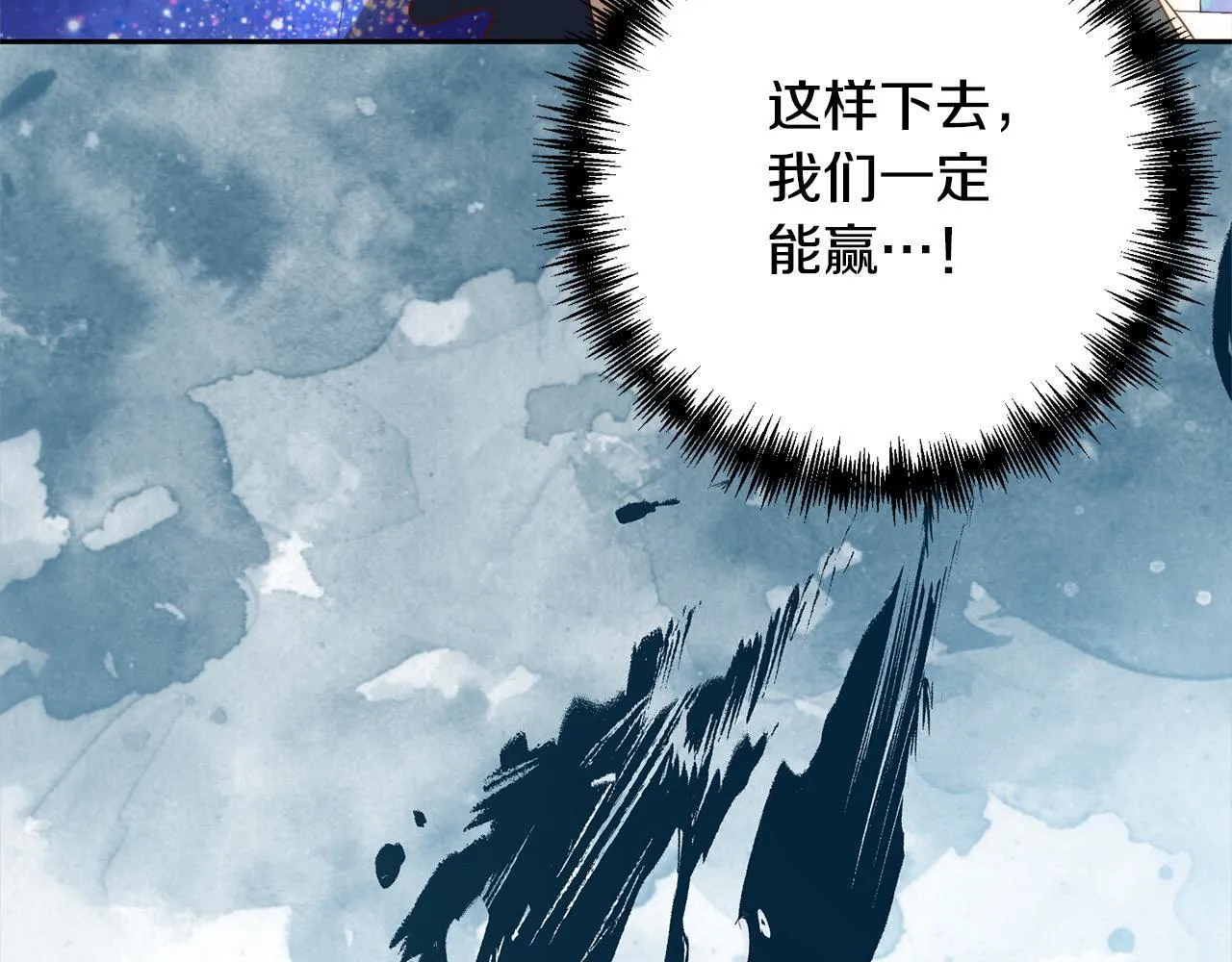 第48话 吸收黑魔兽的力量 第156页