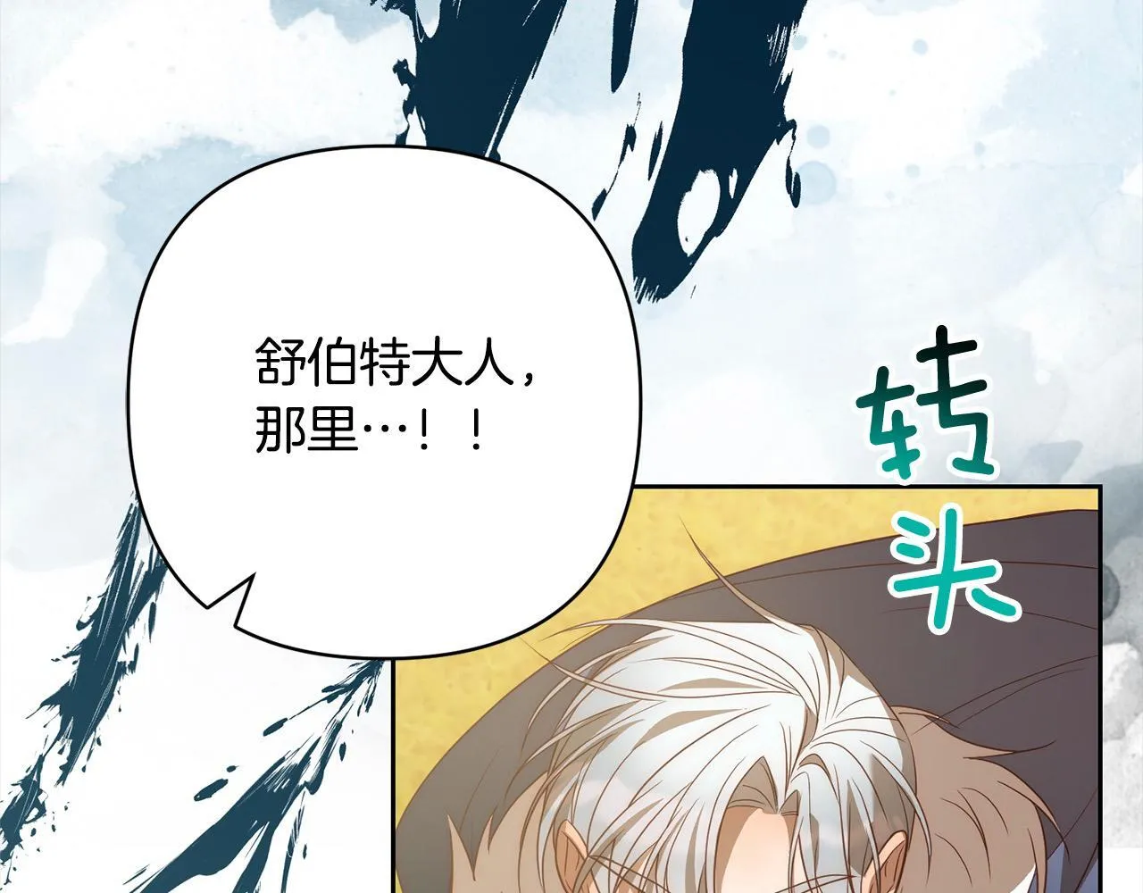 第48话 吸收黑魔兽的力量 第157页