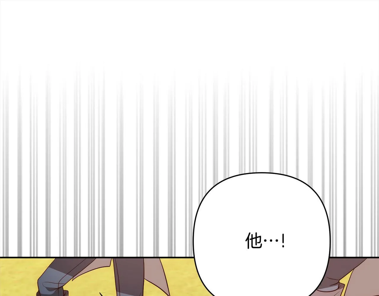第48话 吸收黑魔兽的力量 第164页