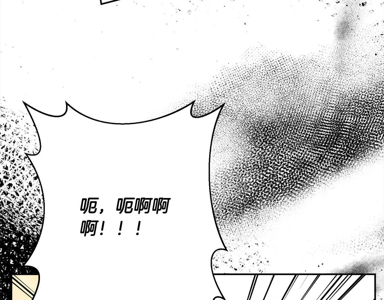 第48话 吸收黑魔兽的力量 第171页