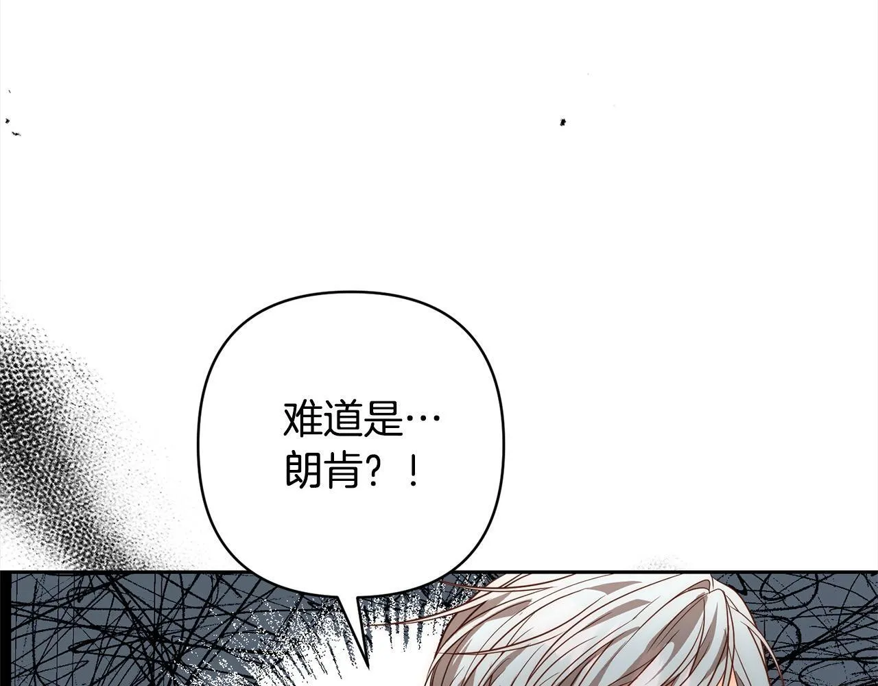 第48话 吸收黑魔兽的力量 第174页