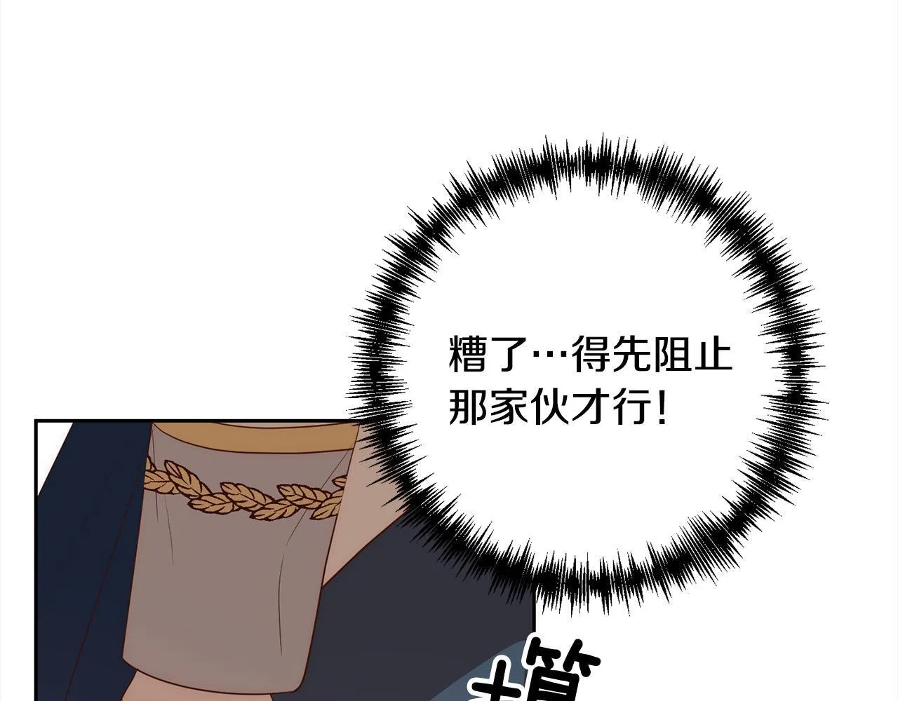 第48话 吸收黑魔兽的力量 第177页