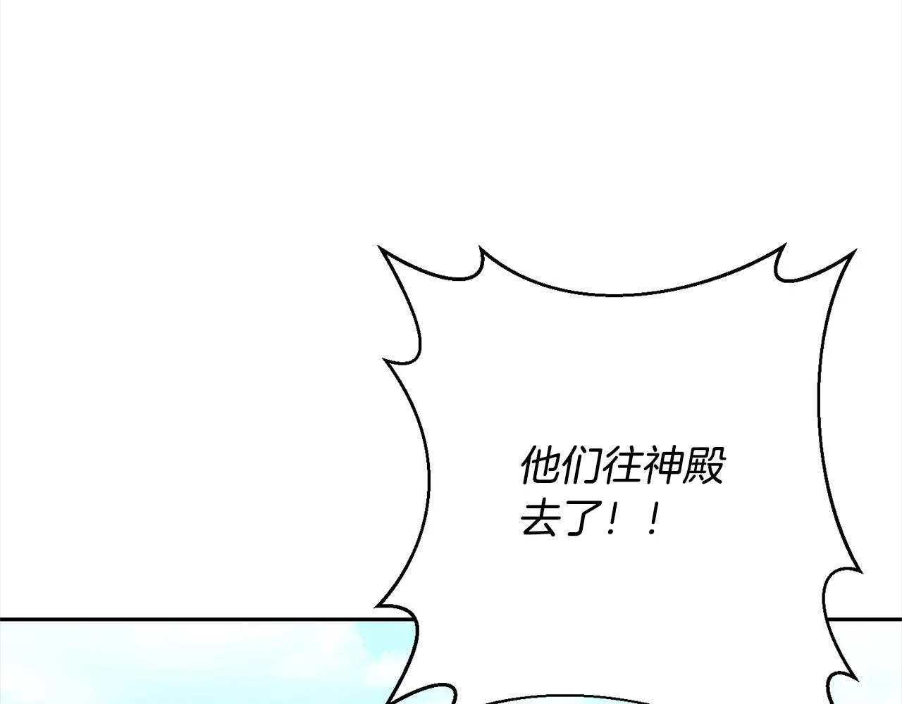 第48话 吸收黑魔兽的力量 第179页