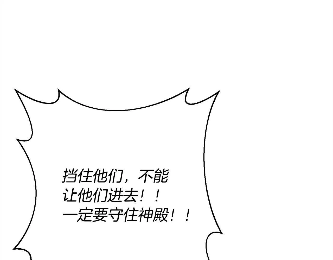 第48话 吸收黑魔兽的力量 第181页