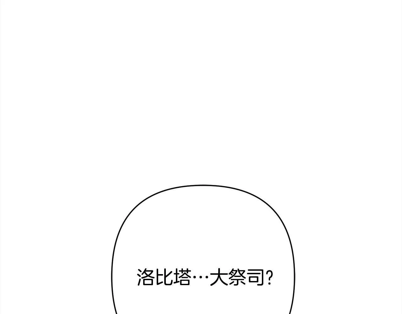 第48话 吸收黑魔兽的力量 第197页
