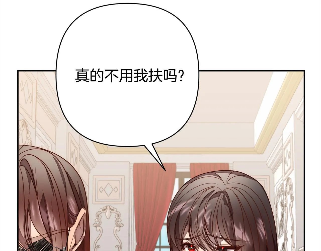 第49话 下一世别再相遇了 第6页