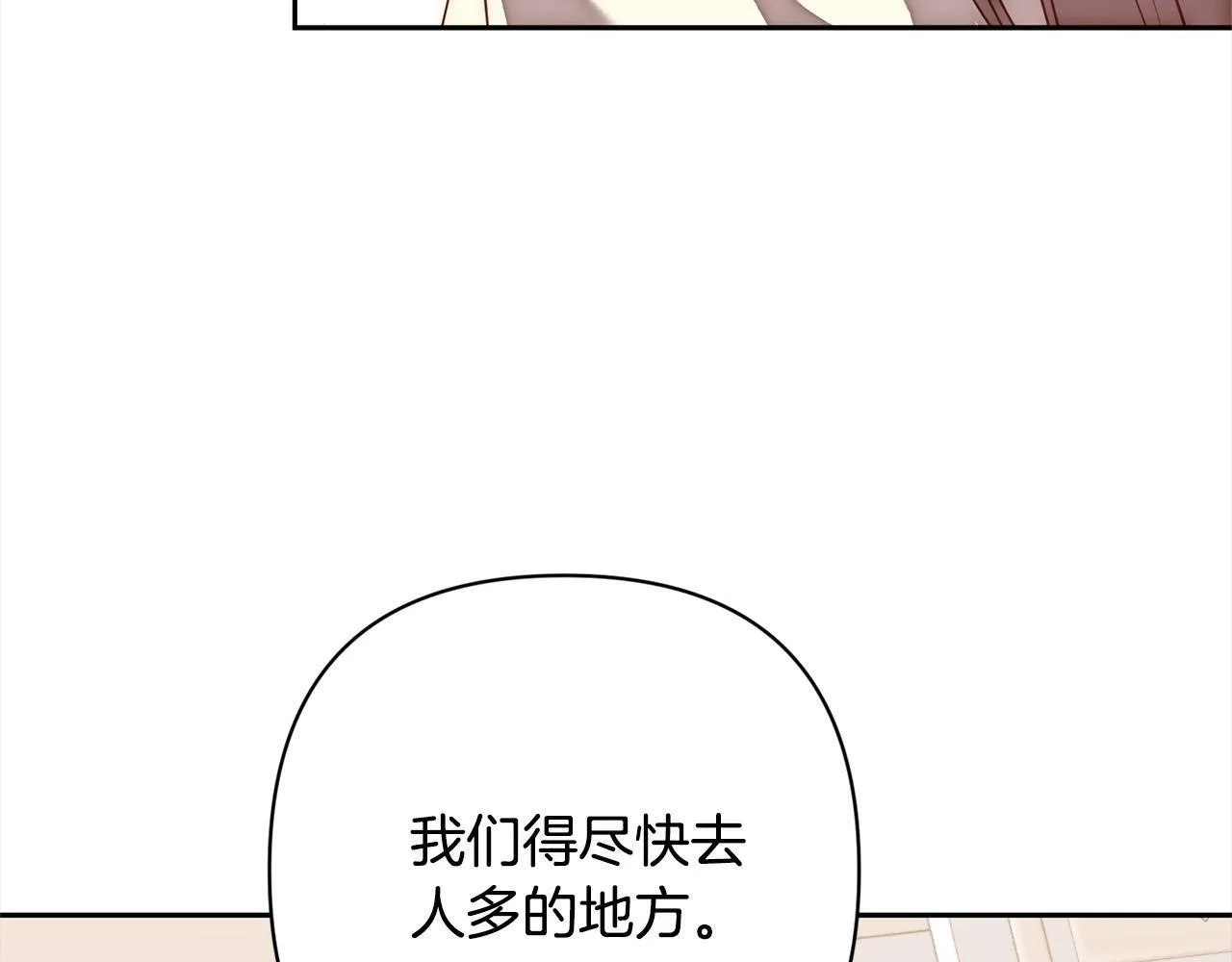 第49话 下一世别再相遇了 第10页