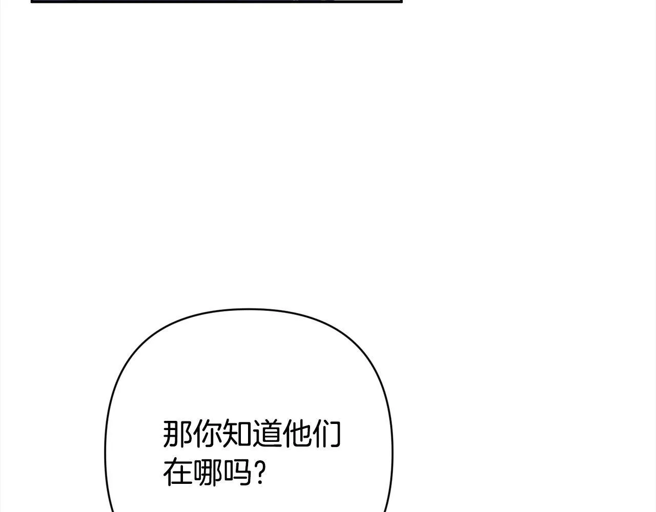 第49话 下一世别再相遇了 第15页