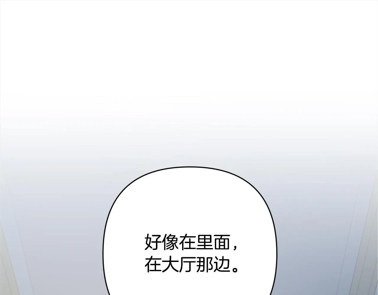 第49话 下一世别再相遇了 第20页