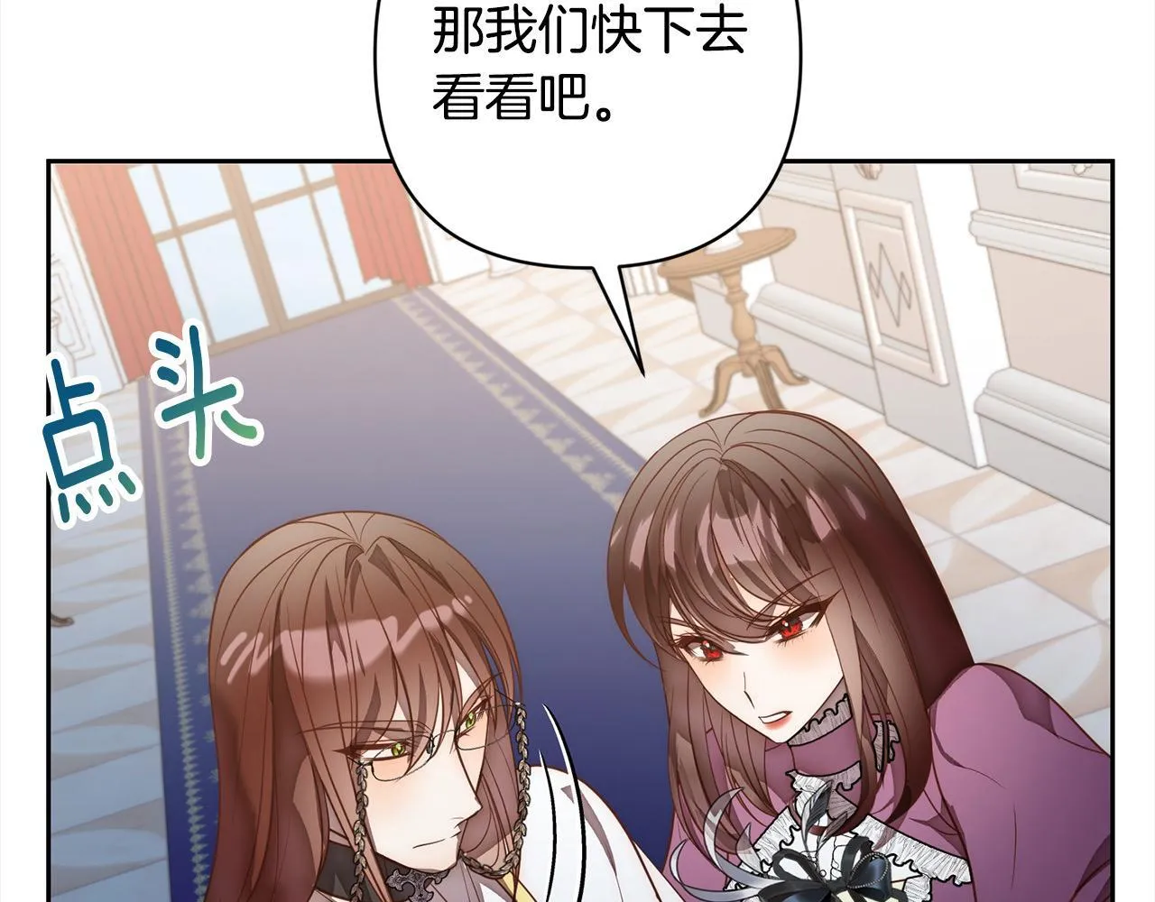 第49话 下一世别再相遇了 第24页