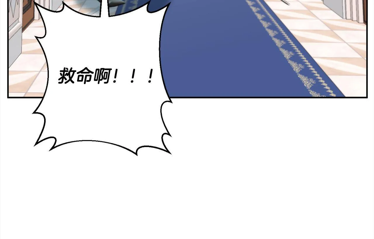 第49话 下一世别再相遇了 第33页