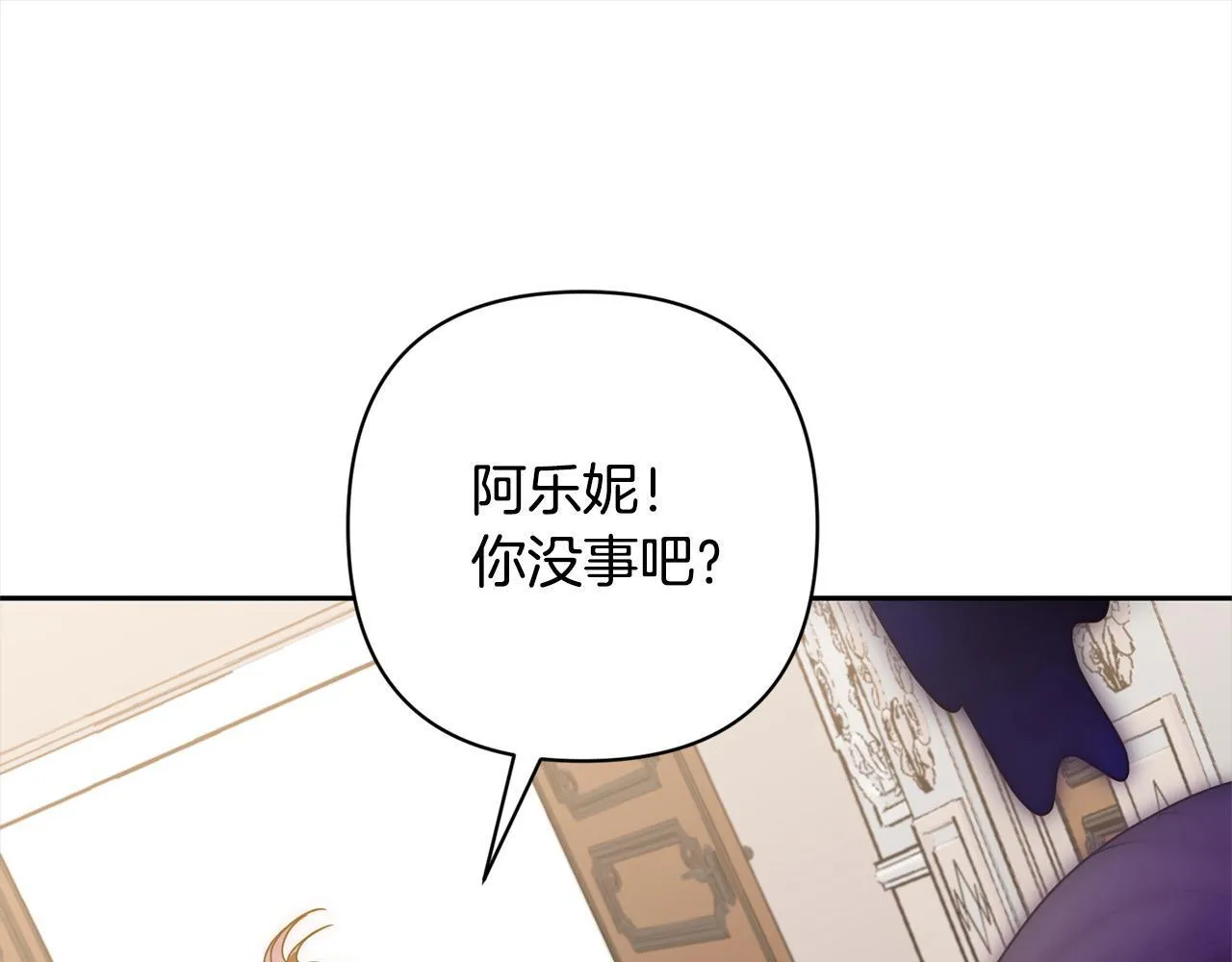 第49话 下一世别再相遇了 第41页