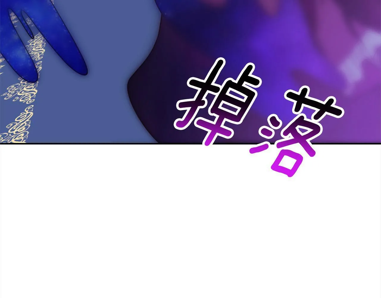 第49话 下一世别再相遇了 第43页