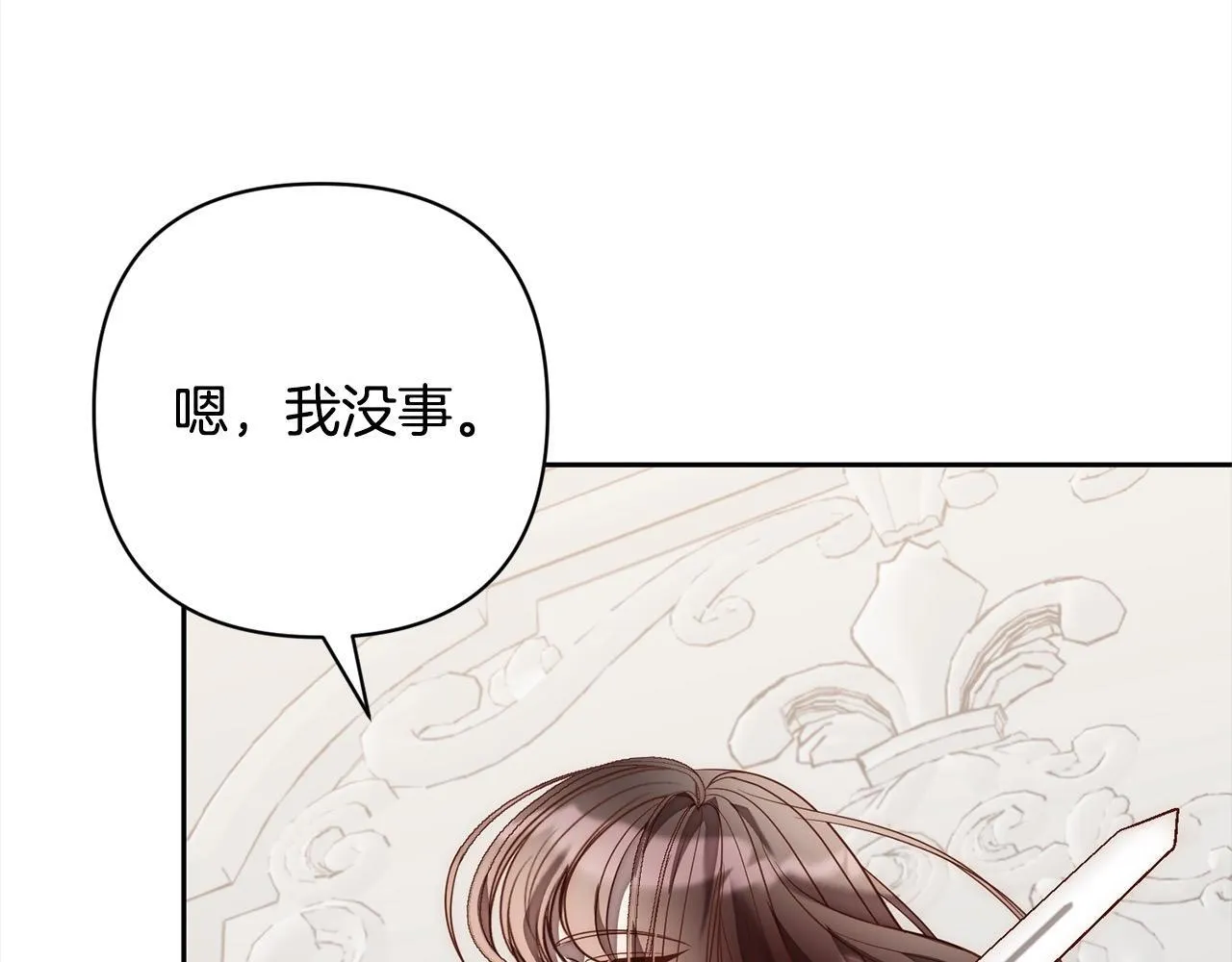 第49话 下一世别再相遇了 第44页