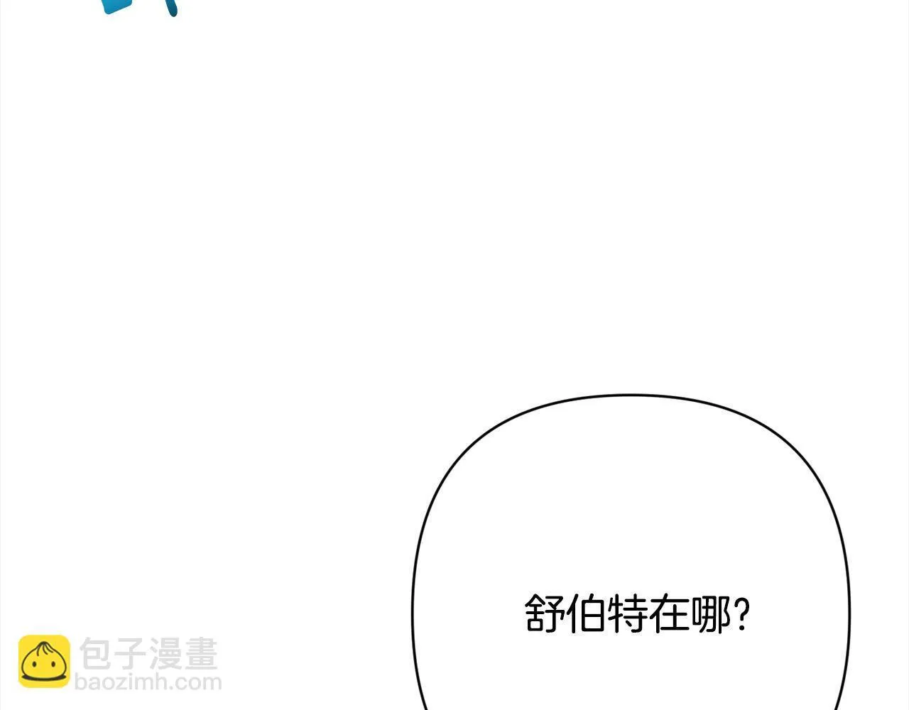 第49话 下一世别再相遇了 第46页