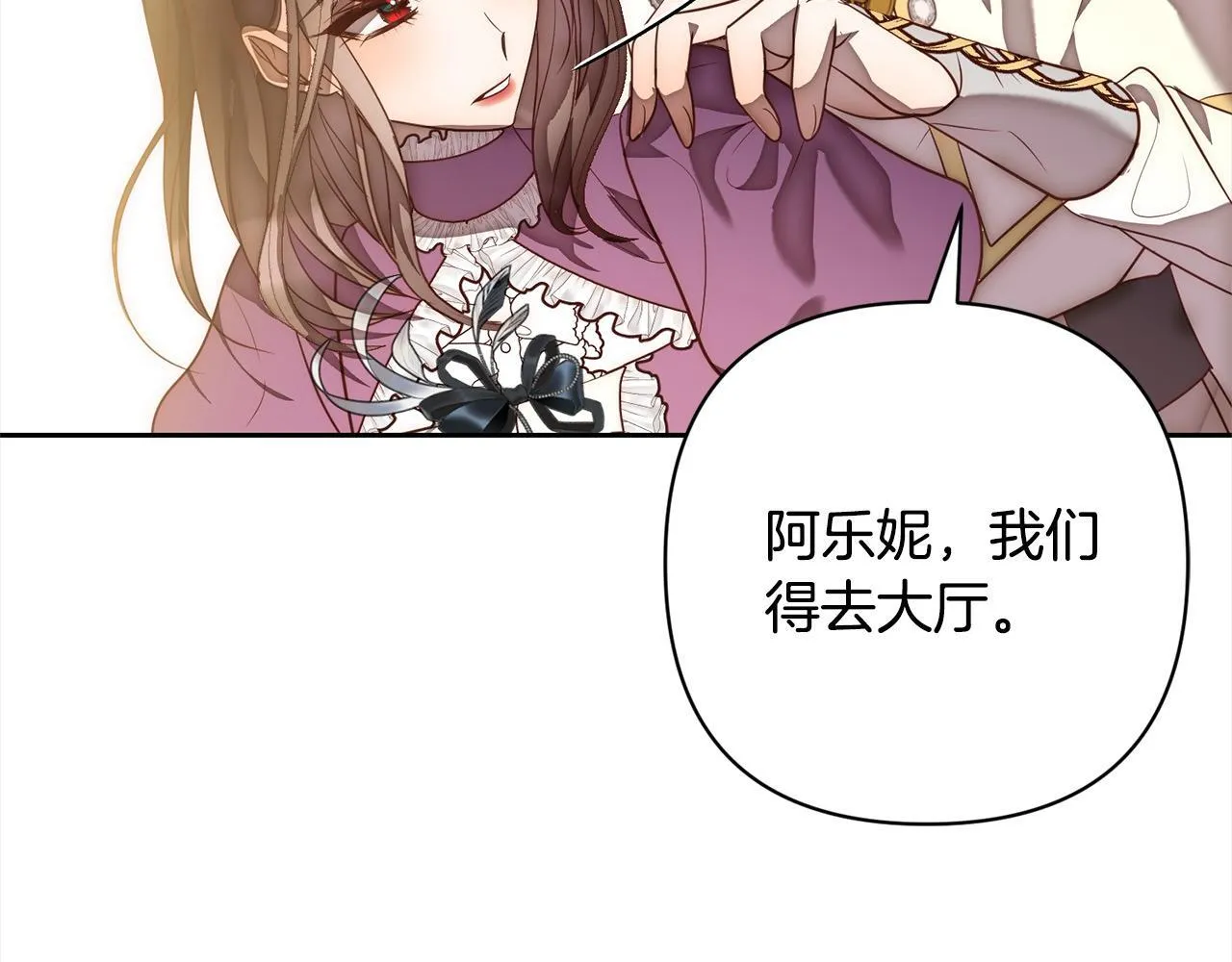 第49话 下一世别再相遇了 第55页