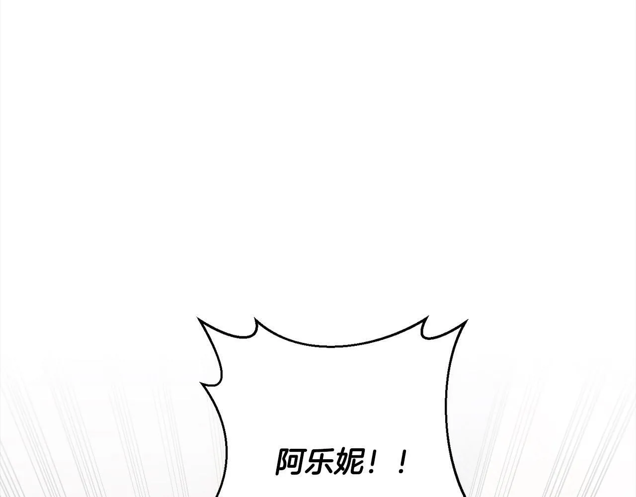 第49话 下一世别再相遇了 第58页