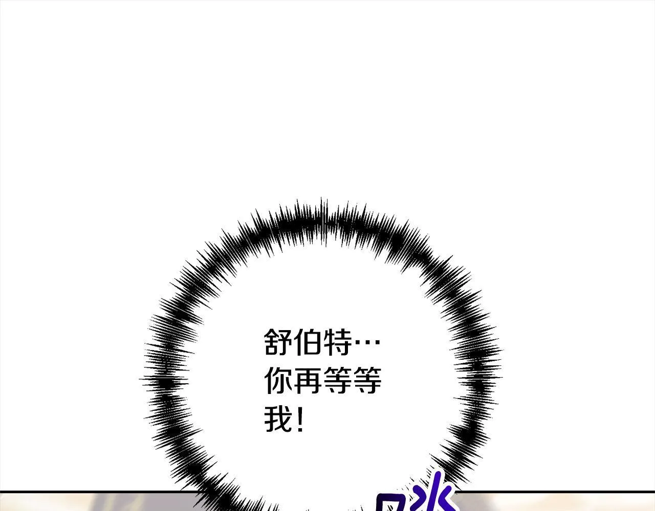第49话 下一世别再相遇了 第63页
