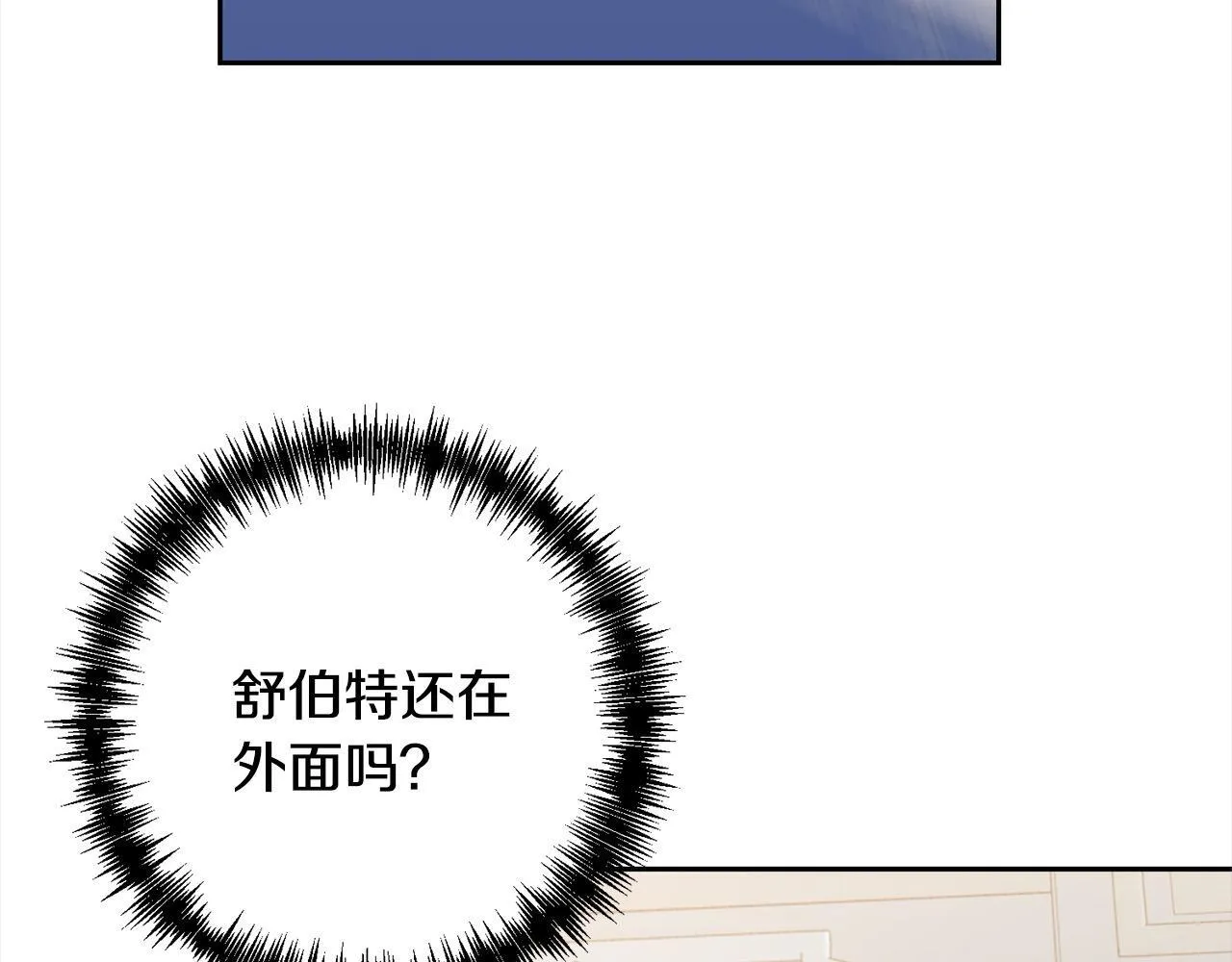 第49话 下一世别再相遇了 第68页