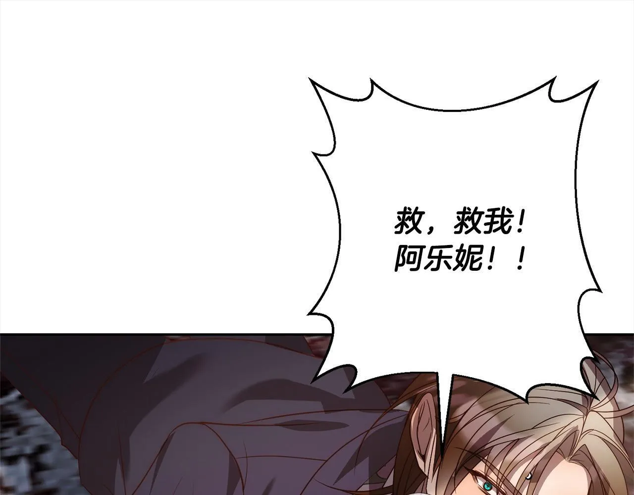 第49话 下一世别再相遇了 第81页