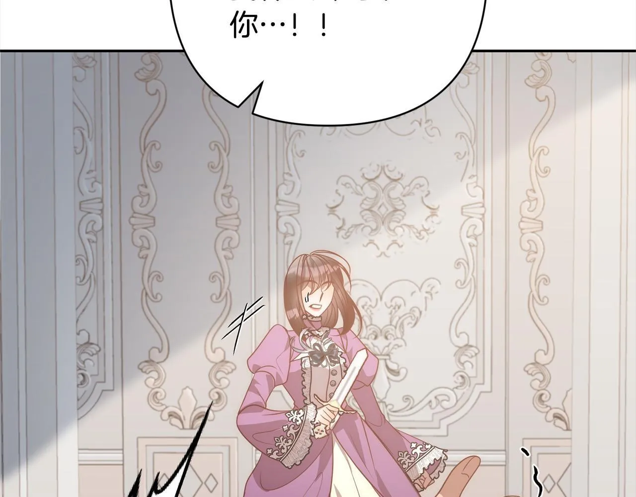 第49话 下一世别再相遇了 第84页