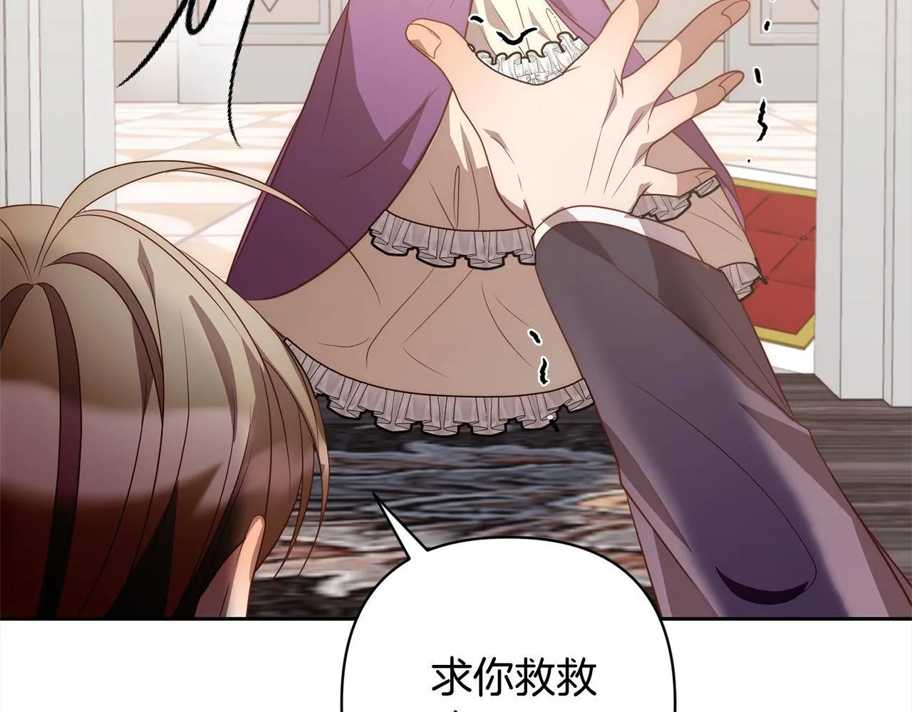 第49话 下一世别再相遇了 第85页