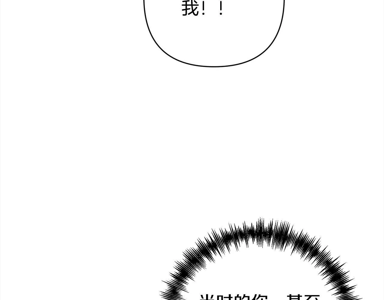 第49话 下一世别再相遇了 第86页