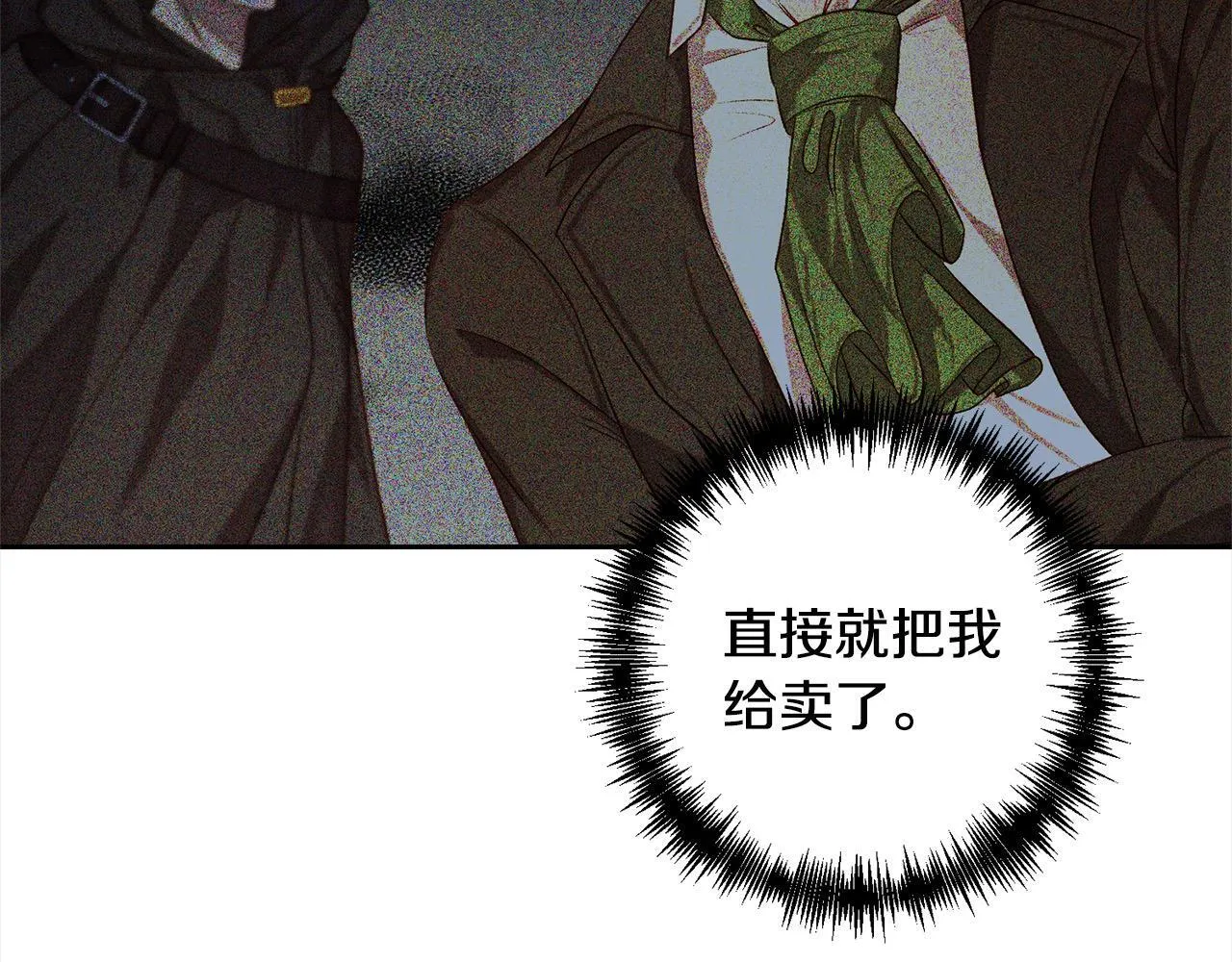 第49话 下一世别再相遇了 第90页