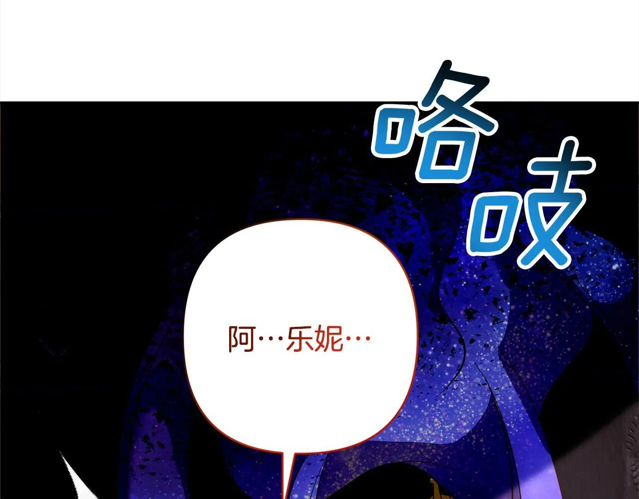 第49话 下一世别再相遇了 第92页