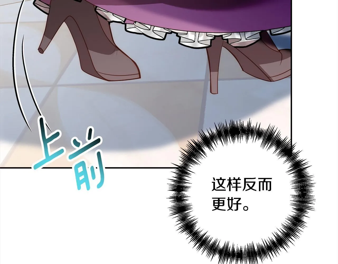 第49话 下一世别再相遇了 第95页