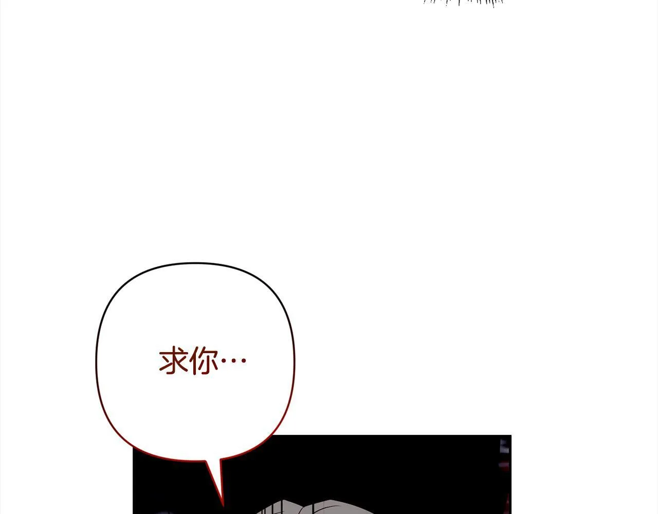 第49话 下一世别再相遇了 第96页